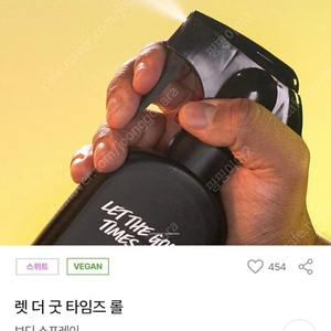 러쉬 랫더굿타임즈롤