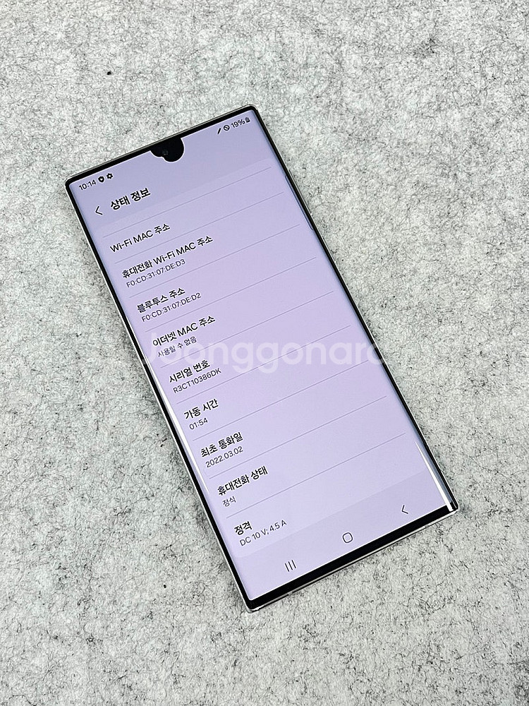 (무잔상) 갤럭시S22울트라 화이트 256G 가성비 단...--3