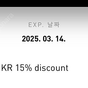 아디다스 15% 생일쿠폰 판매합니다