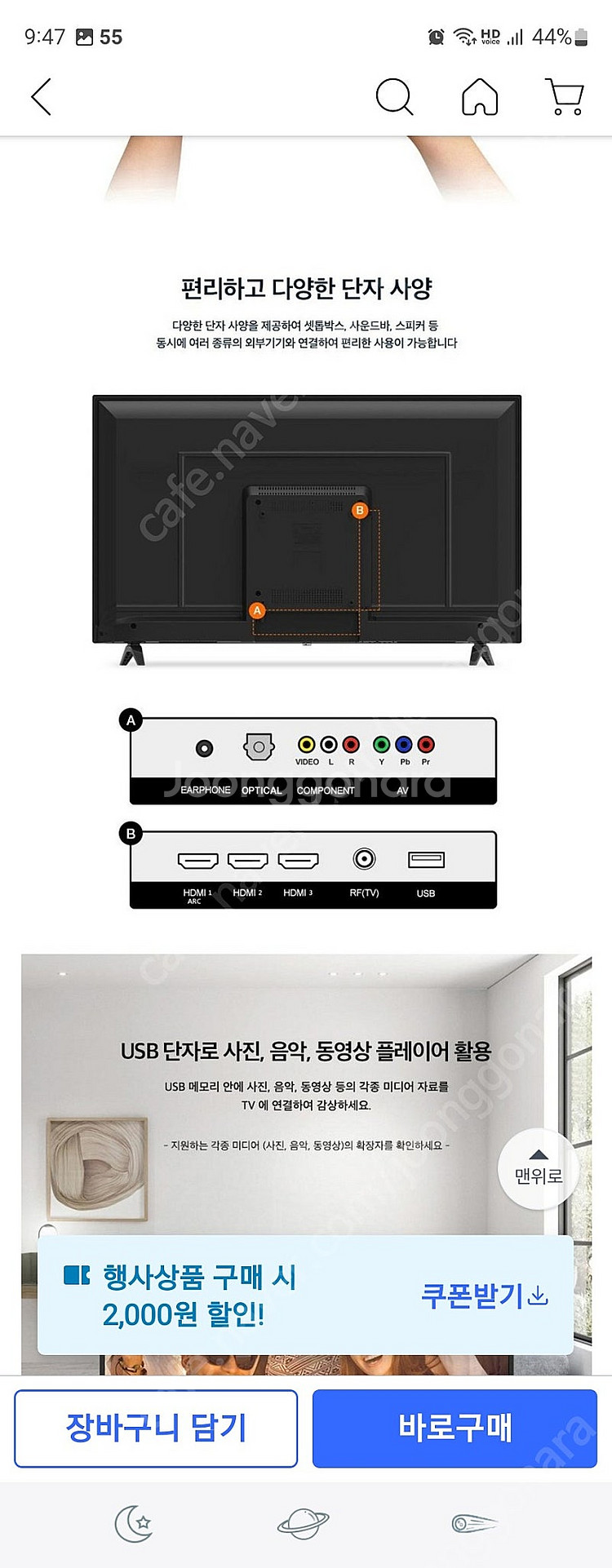(중소기업)43Inch UHD TV 팔아요--7