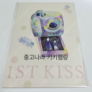 <첫 번째 키스> 스페셜 일러스트 엽서 set (3종 메가박스 메박 영화 굿즈 특전 1주차)