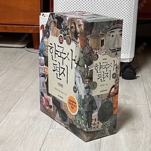 한국사편지 전집