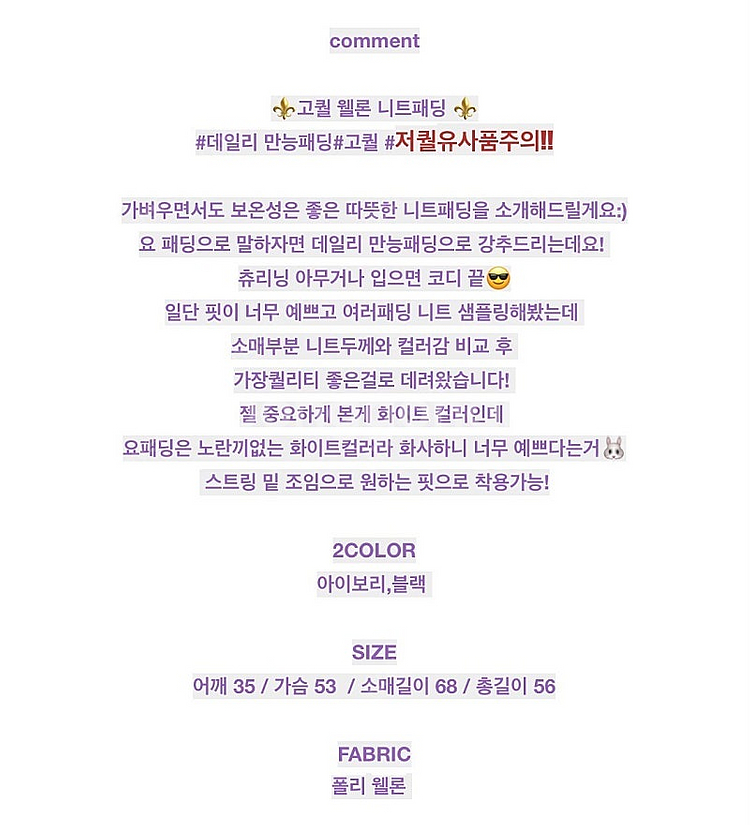 에이블리 후드 니트 패딩--4