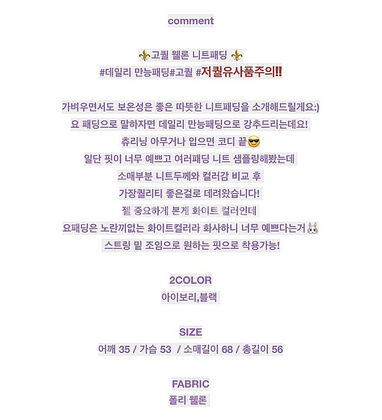 에이블리 후드 니트 패딩--4