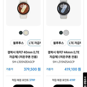 갤럭시 워치7 40mm 44mm 선택판매