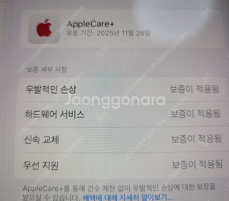 아이패드 미니 6세대 256기가 wifi + 애플케어--2