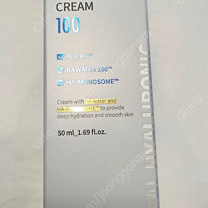 (택포) 웰라쥬 리얼 히알루로닉 크림 50ml