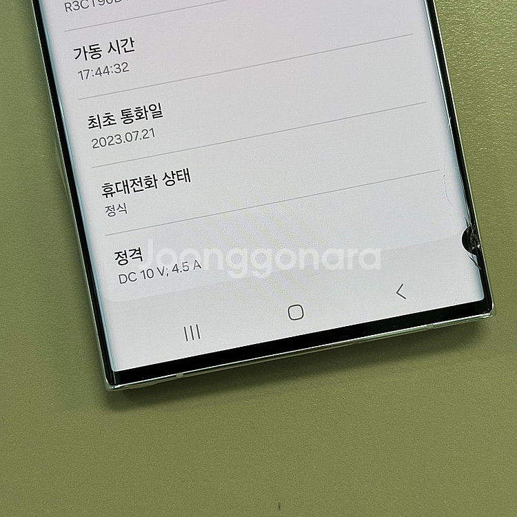 갤럭시S22울트라 화이트색상 256용량 23년7월개통 ...--4