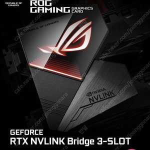 ASUS RTX NVLink Bridge 3-Slot (RTX2080,2080Ti용) 팝니다