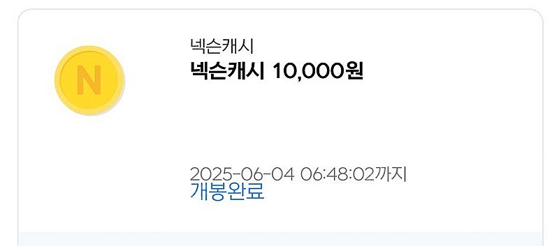 넥슨캐시 22500원--0