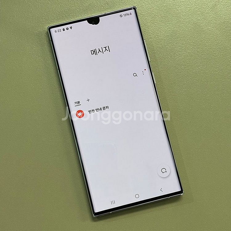 갤럭시S22울트라 화이트색상 256용량 미파손 무잔상 ...--3