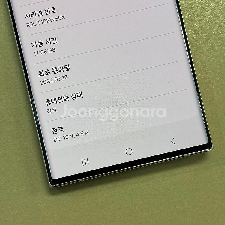 갤럭시S22울트라 화이트색상 256용량 미파손 무잔상 ...--4