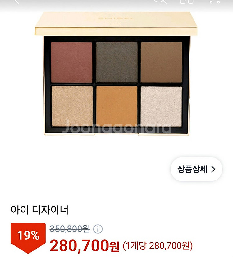 SNIDEL スナイデル 스나이델뷰티 한정판 섀도우--0