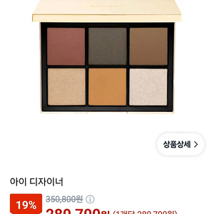 SNIDEL スナイデル 스나이델뷰티 한정판 섀도우