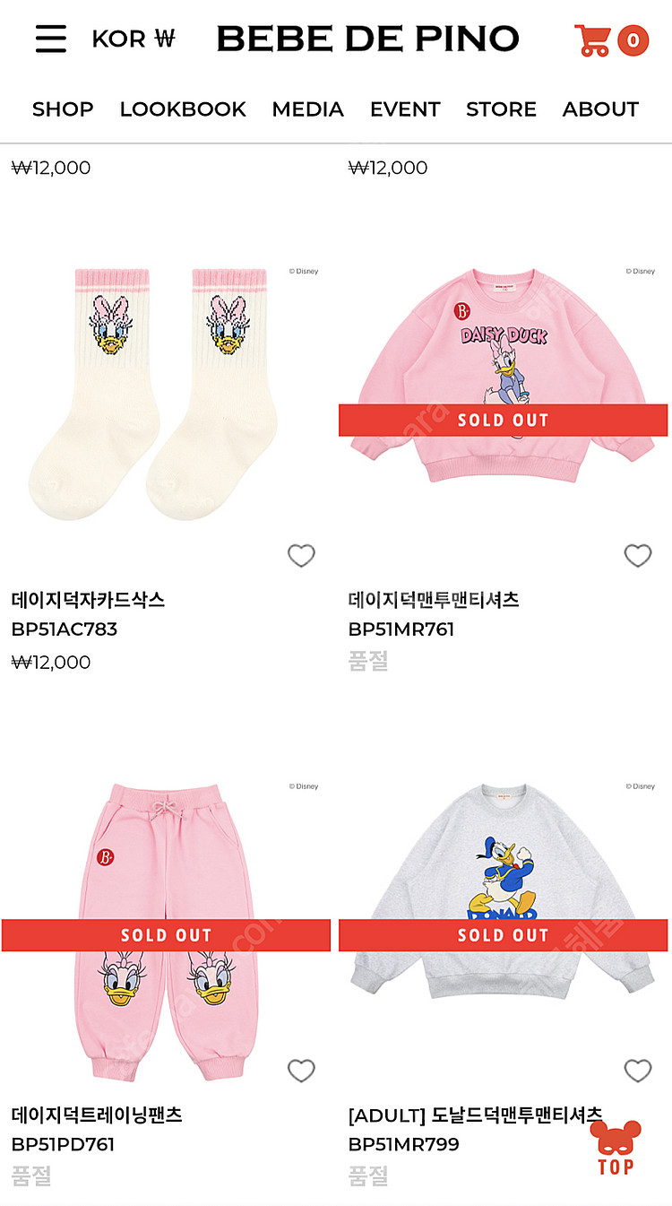 🩷(새제품) 베베드피노 디즈니콜라보 데이지덕 팬츠/맨투...--0