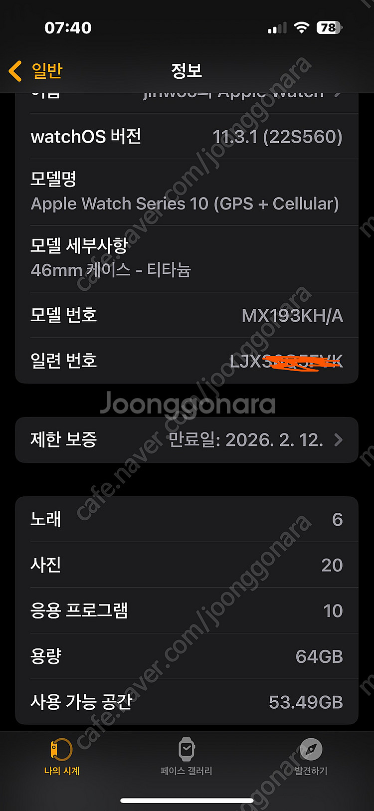 애플워치10 에르메스 46mm 실버티타늄, Torsad...--5