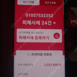 사기꾼 김영준 공개수배 010) 5753- 2352