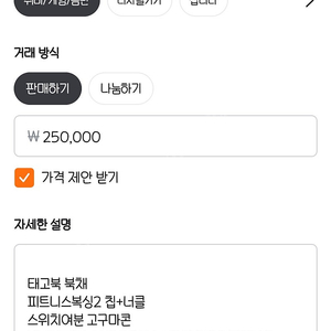 닌텐도스위치 배터리개선판 악세다수