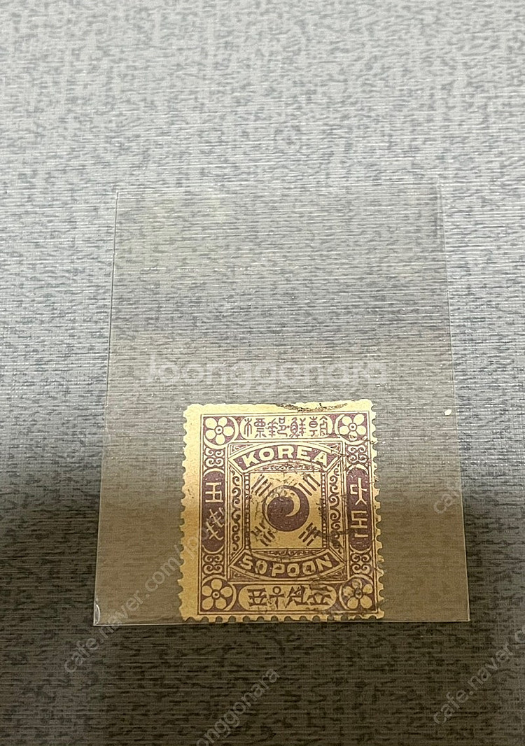 100년전 대한제국 태극우표 초판 1종 일괄 싸게판매합...--0