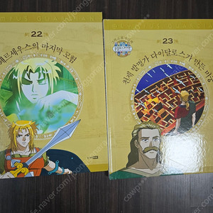 올림푸스 가디언스 그리스로마신화