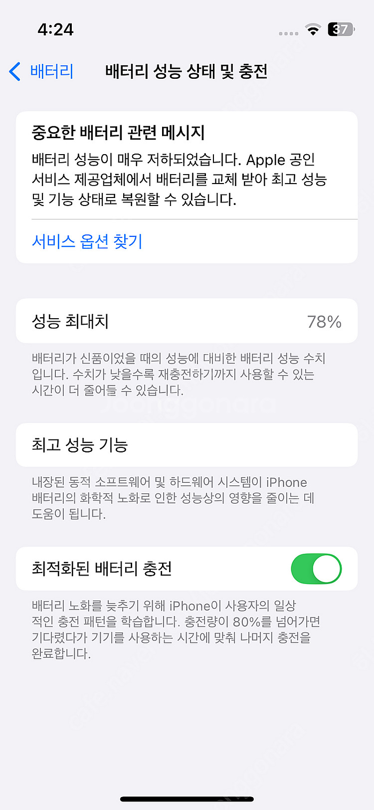 아이폰 13미니 화이트 256--3