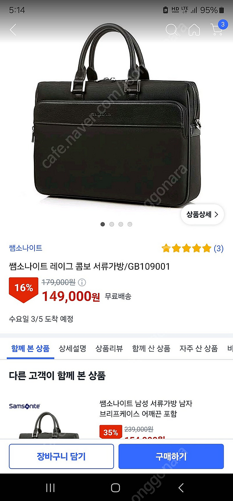 샘소나이트 서류가방 노트북가방--0