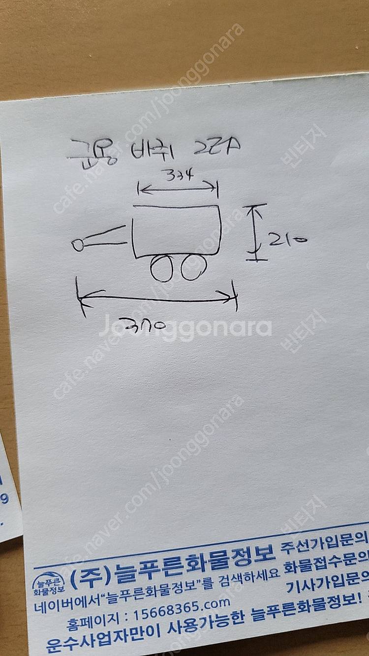 험비 트레일러--3