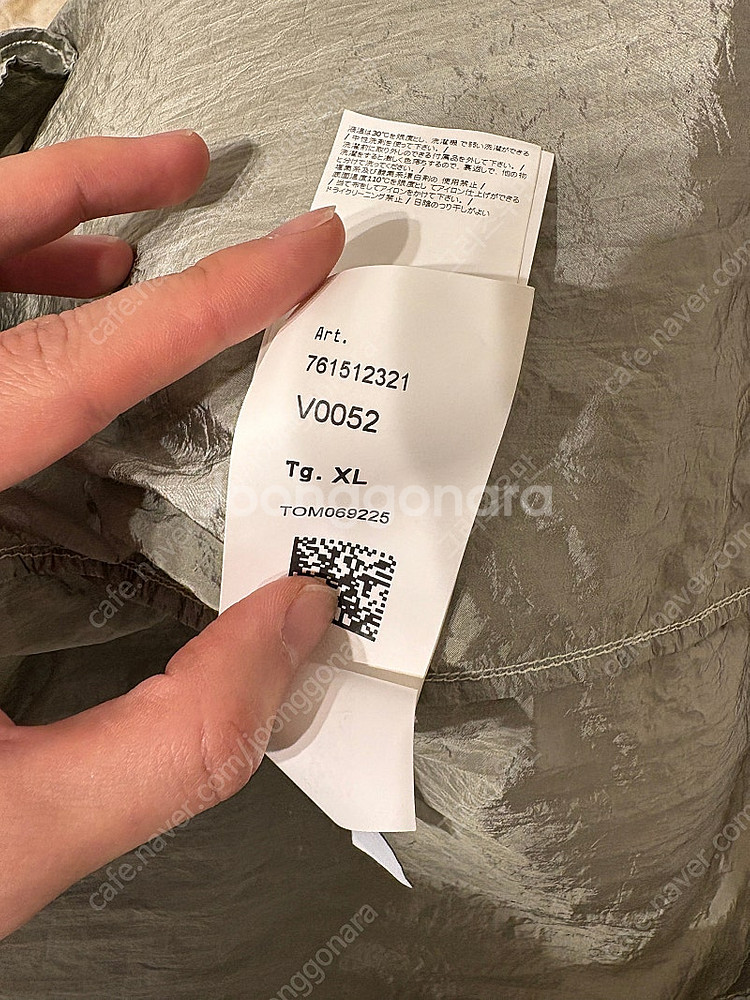 스톤아일랜드 나일론 메탈 오버셔츠 라이트그린 XL--6