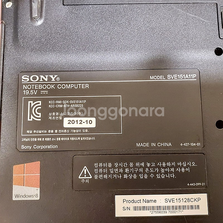 [팝니다] 구형 소니 노트북 SONY SVE15128C...--5