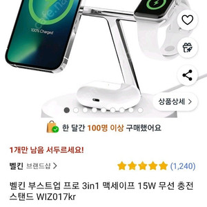 벨킨 부스트업 프로 3in1 맥세이프 무선충전기 WIZ017kr