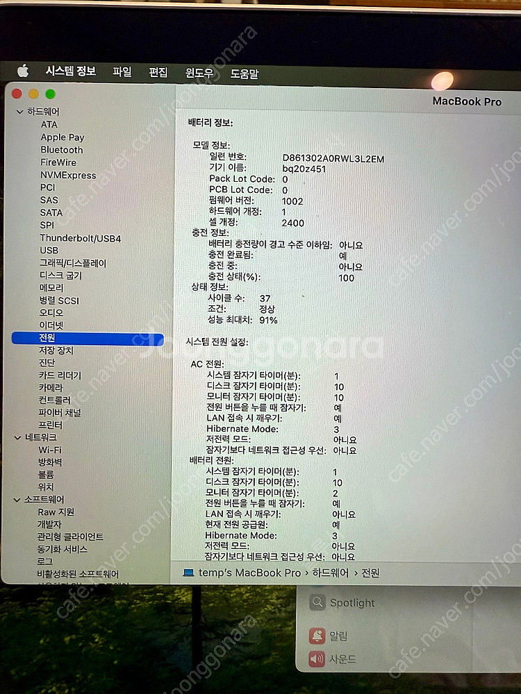 맥북프로 13인치 M1 / 8G 램 / 512G SSD...--4