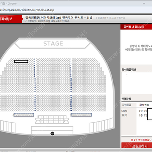 (최저가) 정동원 콘서트 성남 일요일 2열 2자리연석 (원가+2)