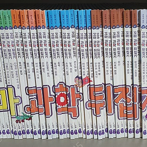 꼬마과학뒤집기