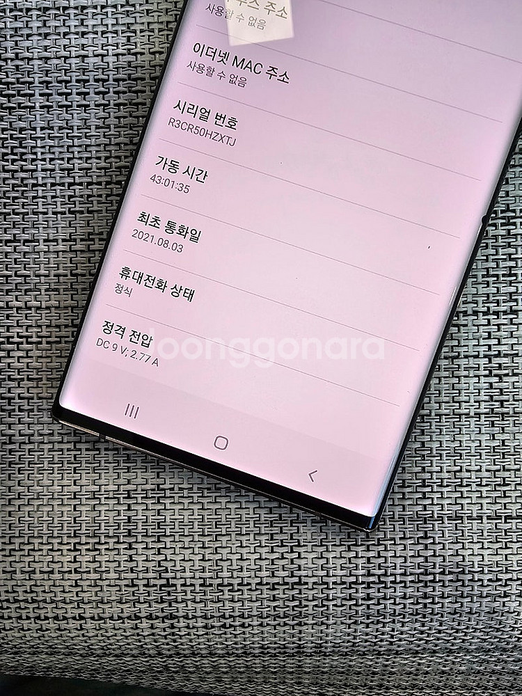 (외관S급) 갤럭시 노트20울트라 256G 브론즈 21...--3