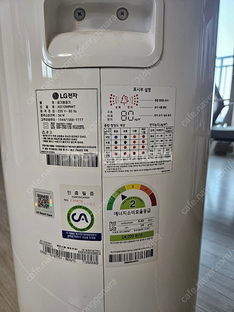 LG PuriCare 공기청정기--2