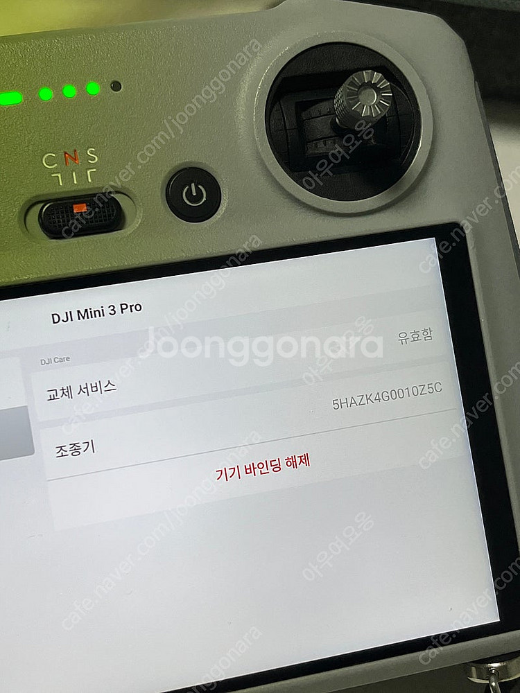 Dji 미니3 pro (mini3 pro) 케어 있음(보험)--7