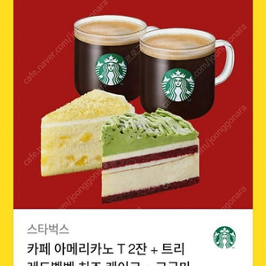 스타벅스 기프티콘 24000원 상당 판매