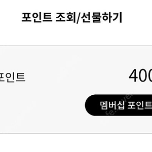 LG전자 포인트 판매합니다