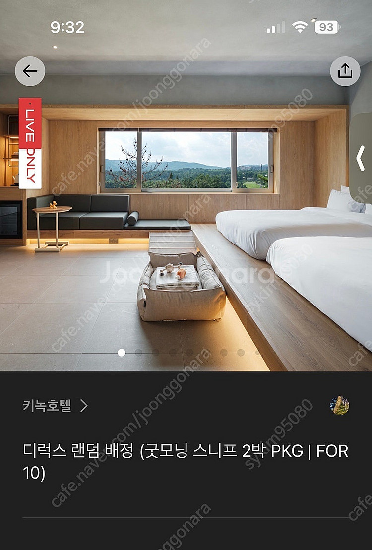 경주 키녹호텔 숙박권 (애견동반) 3/11-13--0