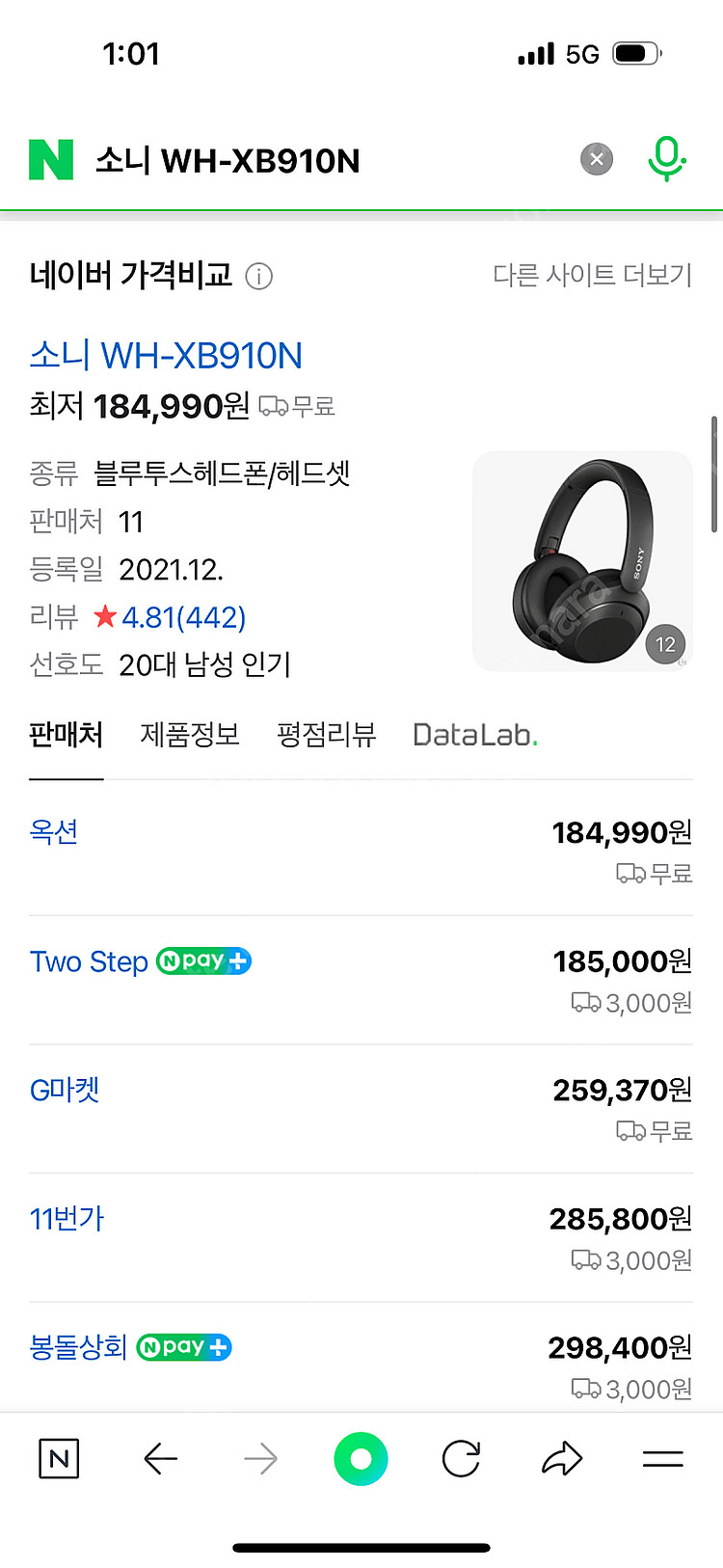 소니 WH-XB910N 노이즈캔슬링 헤드셋 팔아요--1