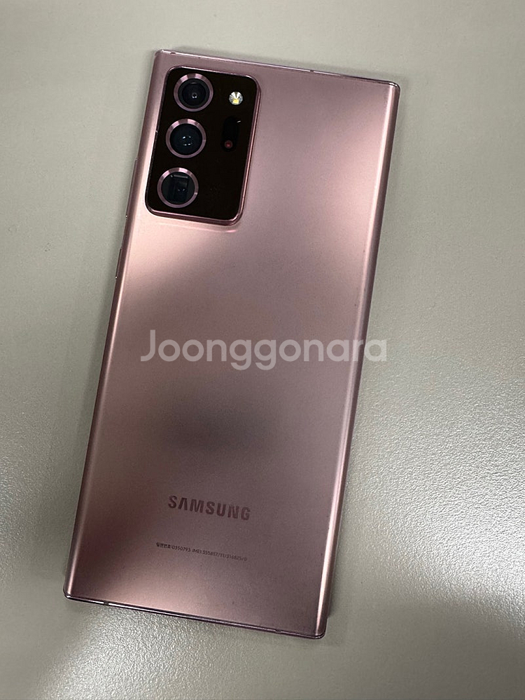 (가성비폰)갤럭시 노트20울트라 256G 브론즈 가성비...--0