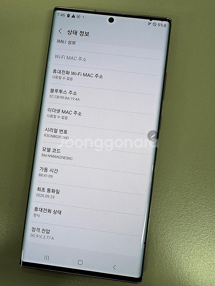 (가성비폰)갤럭시 노트20울트라 256G 브론즈 가성비...--5
