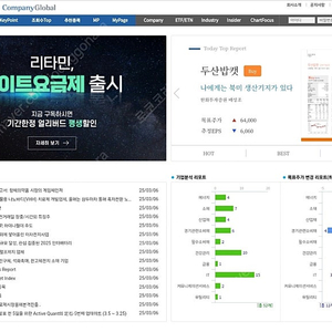 와이즈리포트 1년권 파티로 이용하실분 구합니다 (n/1)