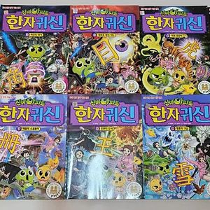 신비아파트 1 - 20