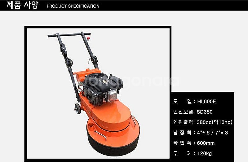 45[특가판매] 엔진연삭기 키시동 HL-600E--5