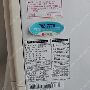 LG스탠드에어컨 팔고싶습니다.