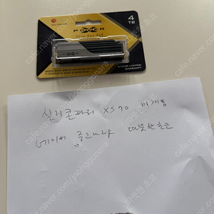 실리콘 파워 ssd xs 70 4테라