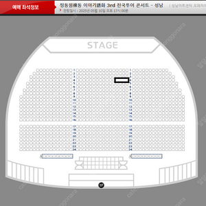 정동원 성남 콘서트 티켓 판매 양도 토 일 4열 7열 판매 양도