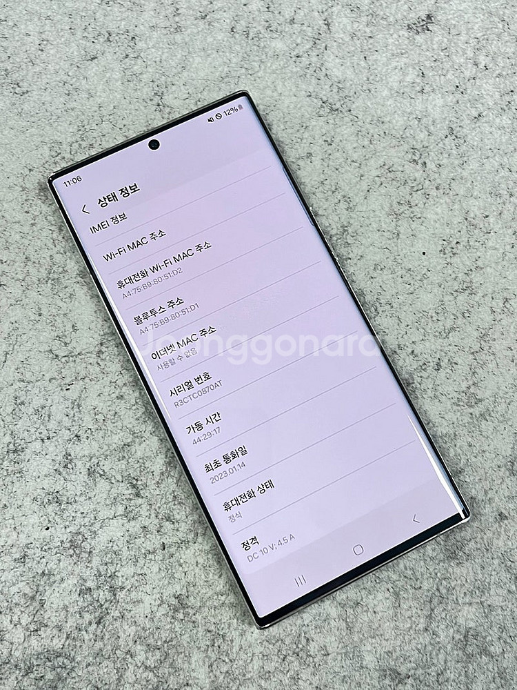 (무잔상) 갤럭시S22울트라 화이트 256G 미파손 실...--4