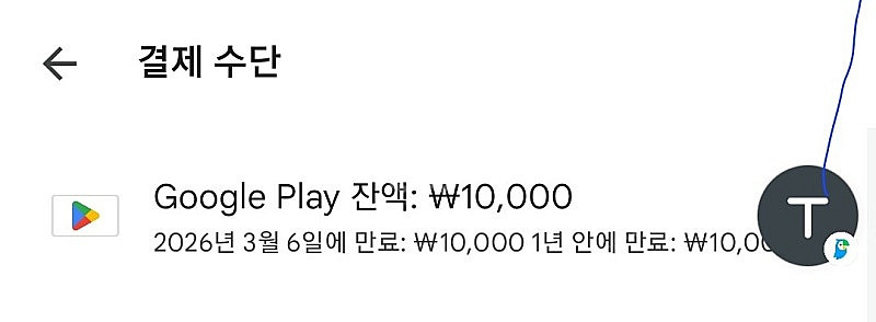 구글크레딧10000포인트 판매합니다.--0